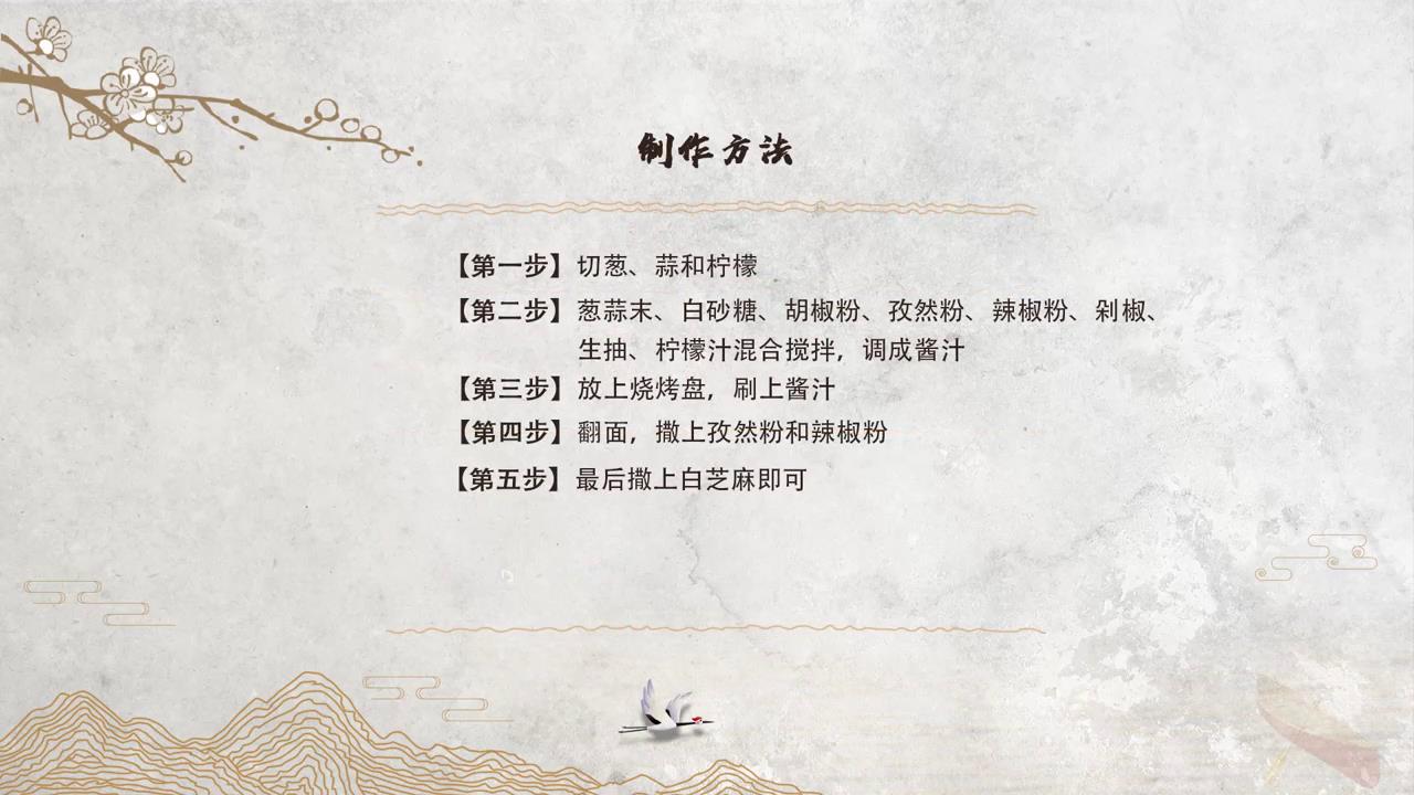 香烤黑椒小羊排怎么做