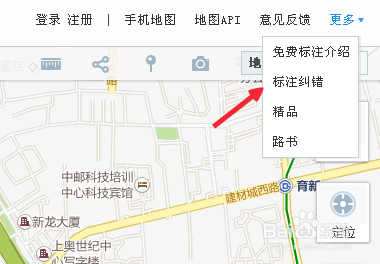 搜狗地图如何纠错