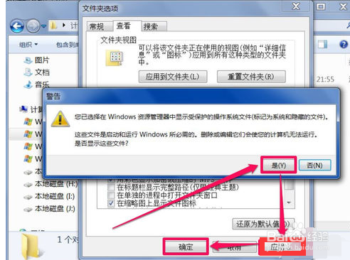 电脑文件夹选项如何打开?