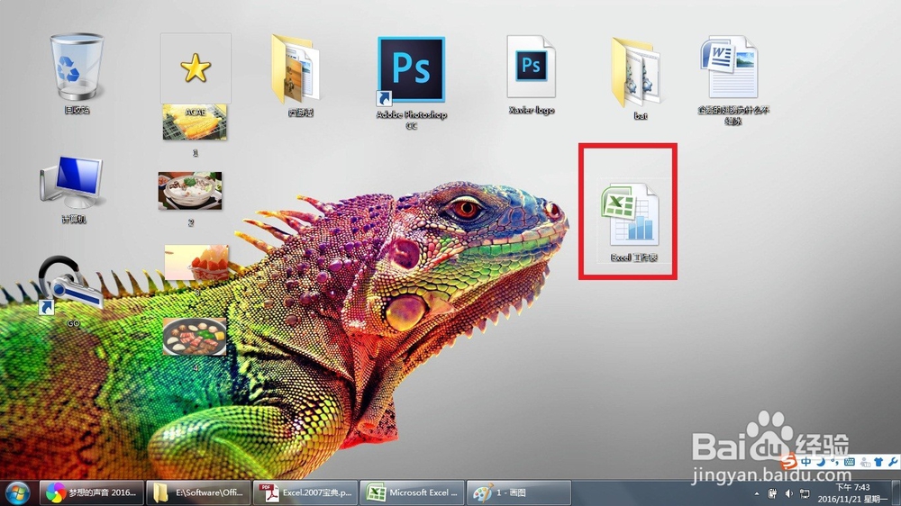 Excel怎么设置文件的加密密码