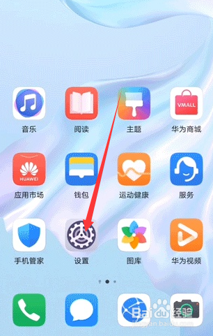 华为mate30epro怎么给应用加密