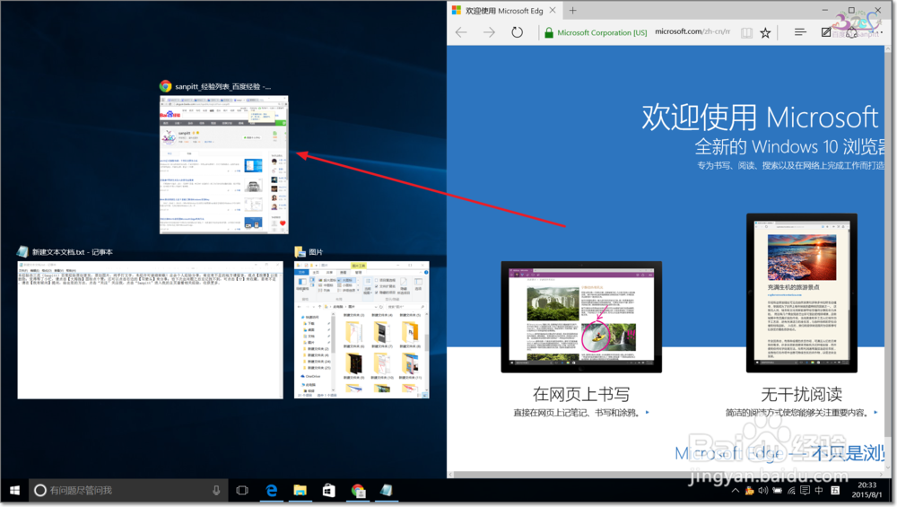 Win10智能分屏怎么用Win10窗口怎么分屏显示