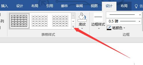 如何用Word制作三线表