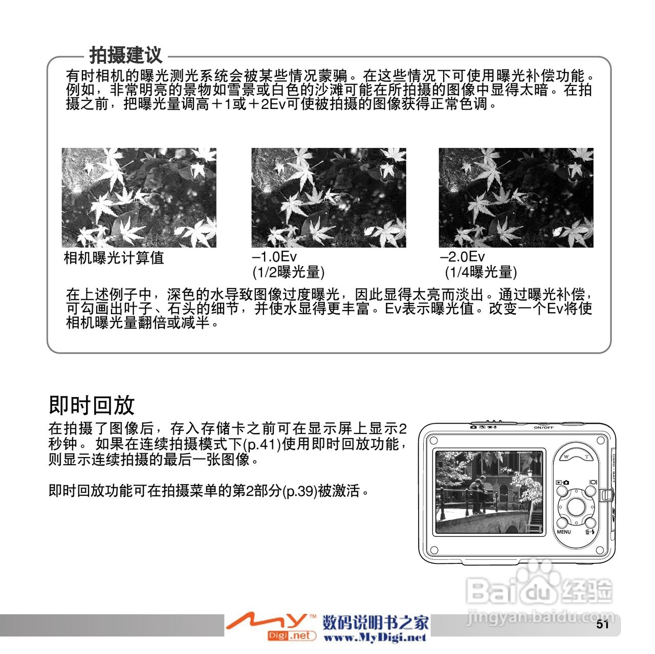 柯尼卡美能达 Dimage X1数码相机说明书:[6]