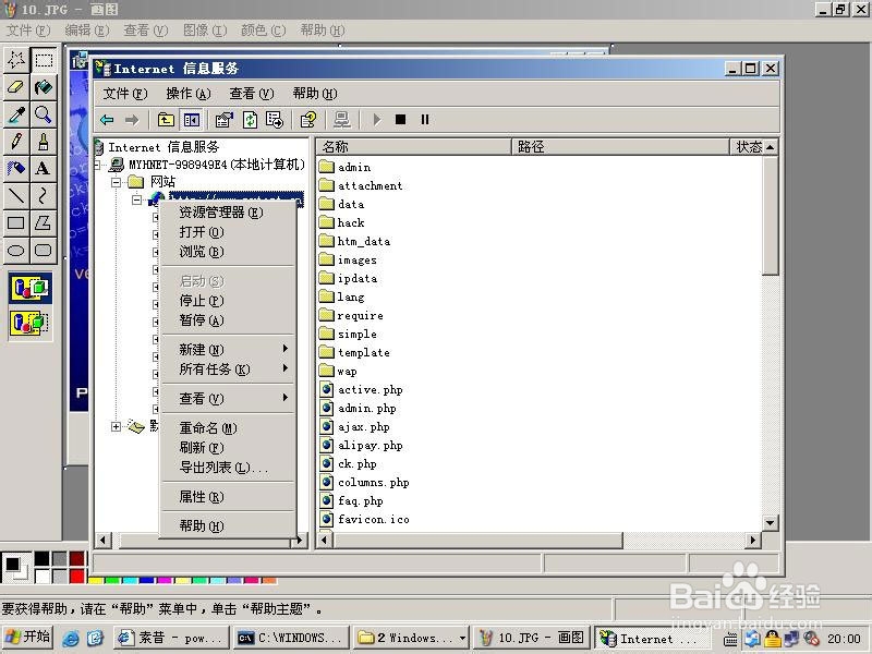 新手推荐：IIS+PHP+MYSQL环境配置教程