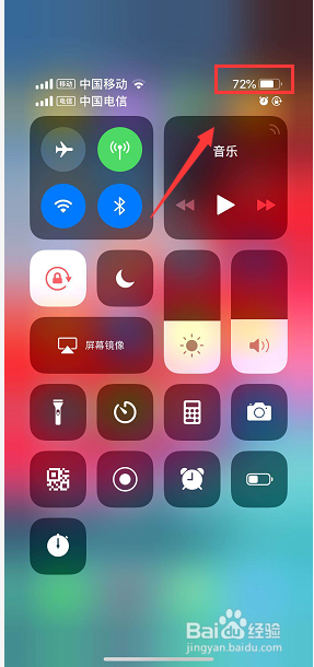 苹果xsmax怎么设置电池百分比