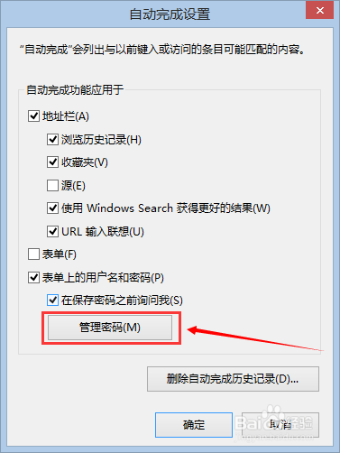 教你查看浏览器自动保存的密码