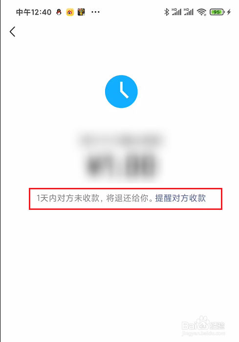 微信延時到賬怎麼撤回