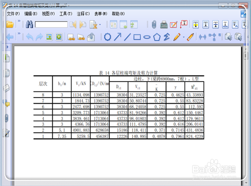 如何将EXCEl中多张Sheet工作表转换成一个PDF