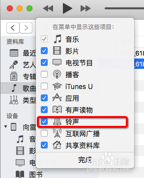 如何将mp4中的音频设定了iPhone铃声