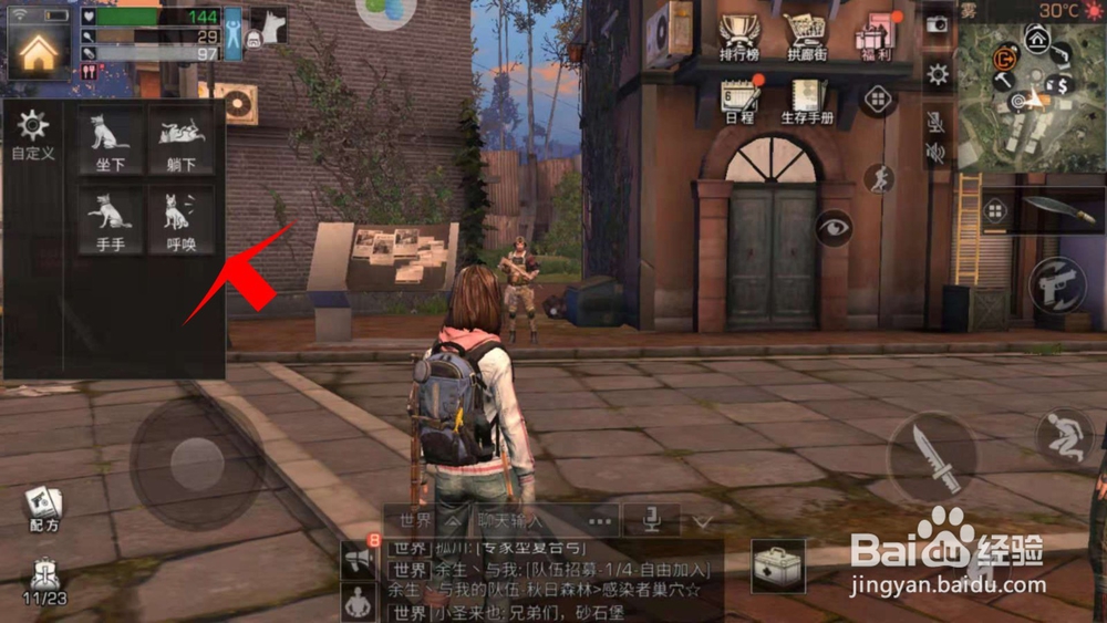 明日之后怎么召唤狗