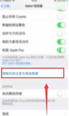 苹果safari手机浏览器怎么清理缓存