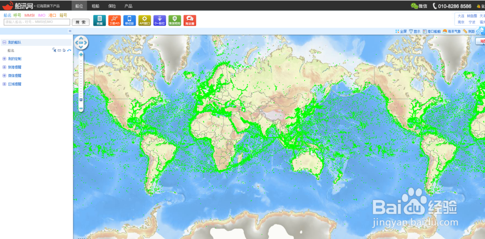 怎样查询海上船舶的位置及动态