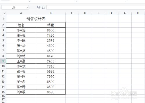 excel如何计算一组数字的调和平均值
