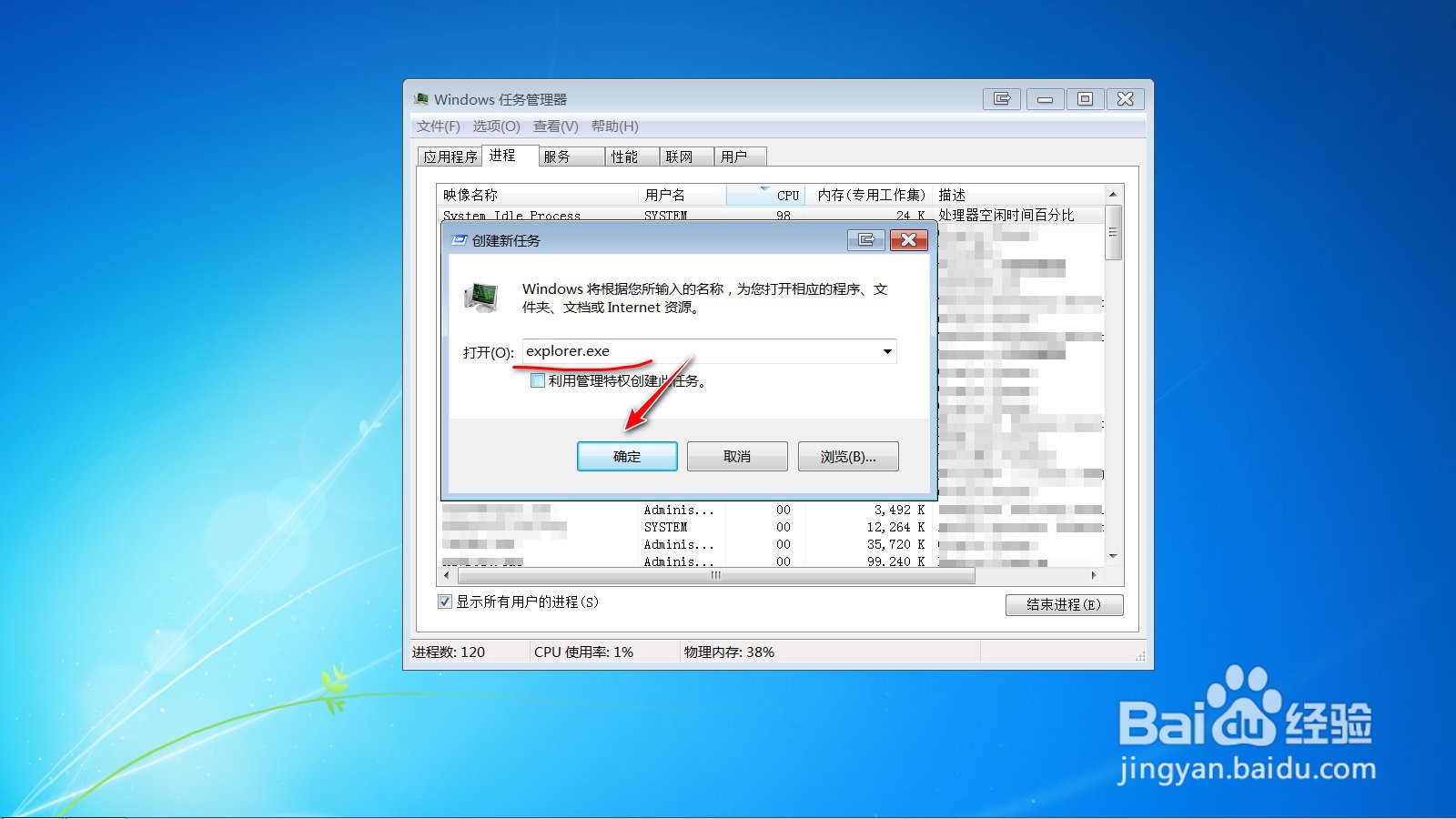 如何找回丢失的桌面图标