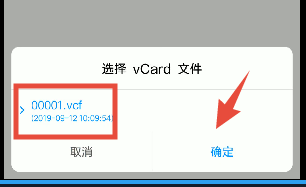 怎么将旧手机的通讯录转移到新手机