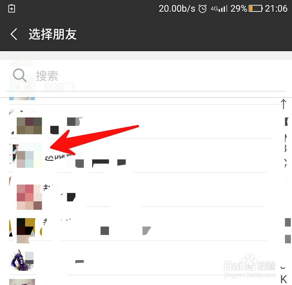 微信如何开通设置赠送亲属卡