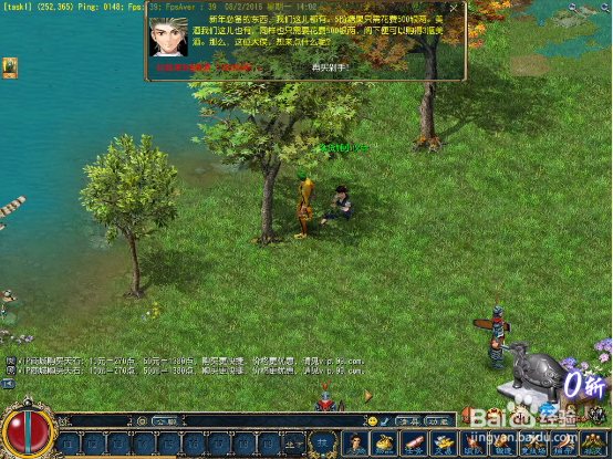 《征服OL》2016之兴高采烈接灶神