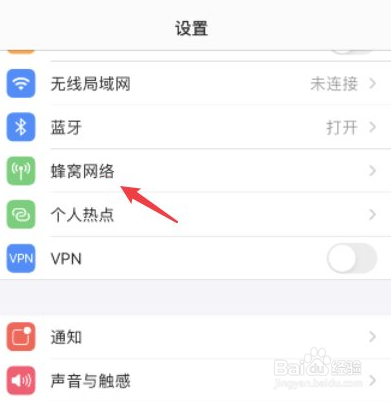 苹果怎么关闭5g网络