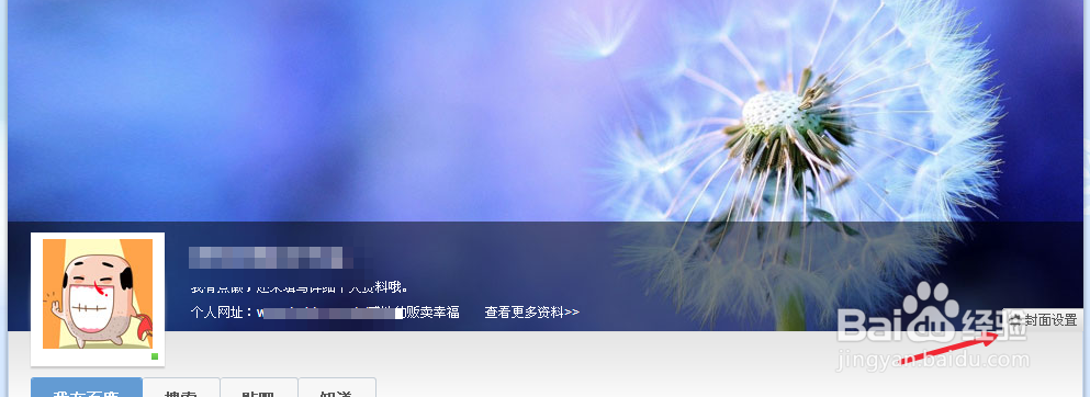 如何开通百度个人主页