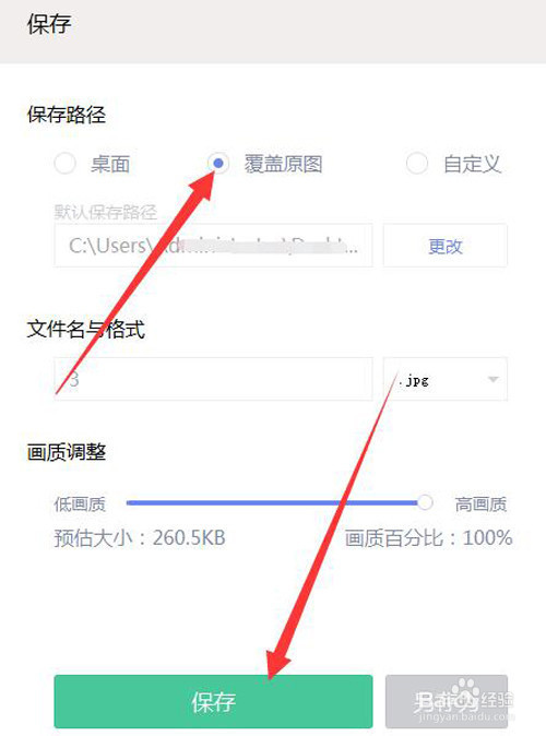 如何利用美图秀秀把图片改成宽为500px的图片?