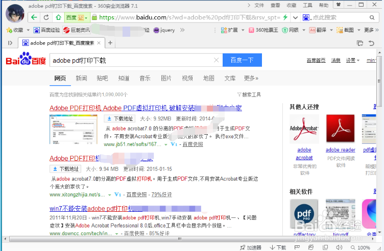 怎么把文件打印成pdf
