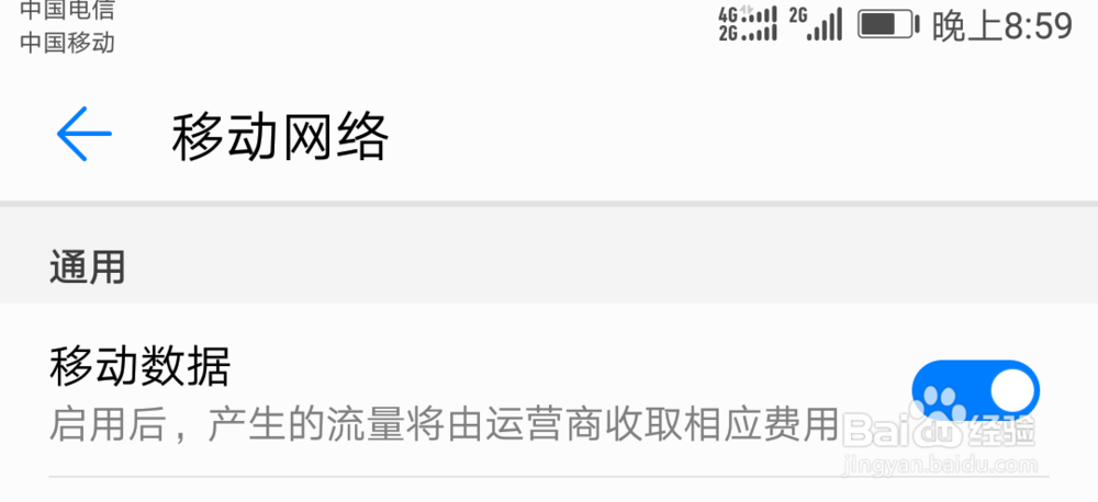 利用手机实现电脑上网的方法