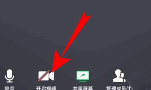 腾讯会议如何开启美颜