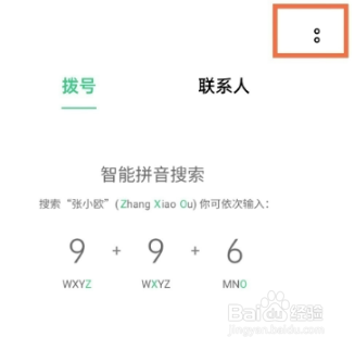oppo手机如何开启来电闪光灯