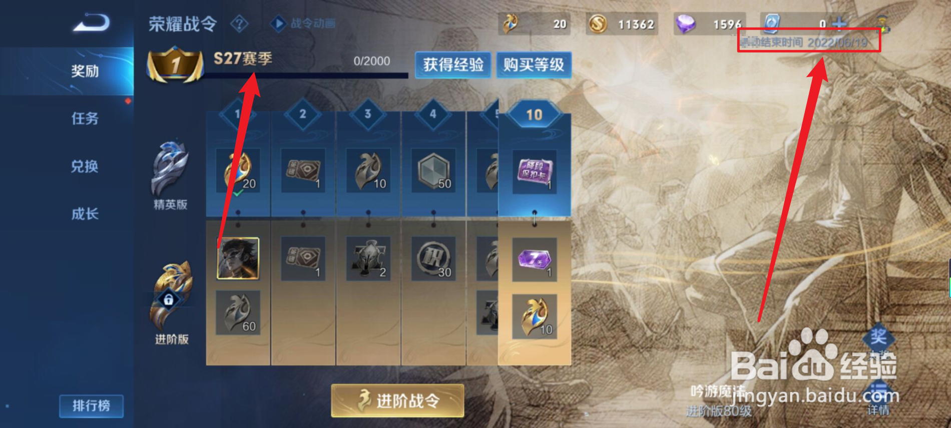 怎么看王者赛季还有多久