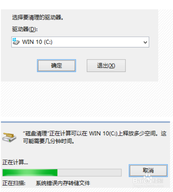 Win8、Win10怎么删除旧系统备份文件Windows.old
