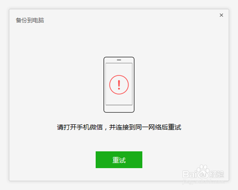 如何备份微信重要聊天记录文件，如何操作？