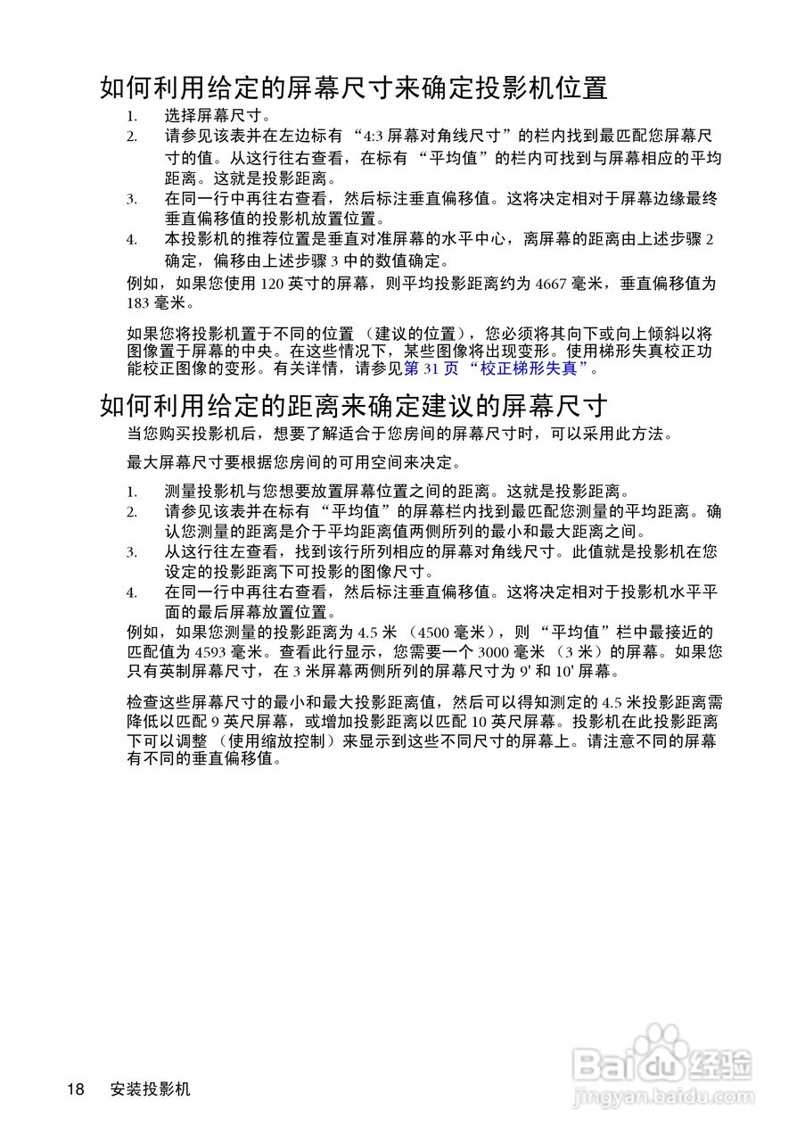 明基MP622c投影仪使用说明书:[2]