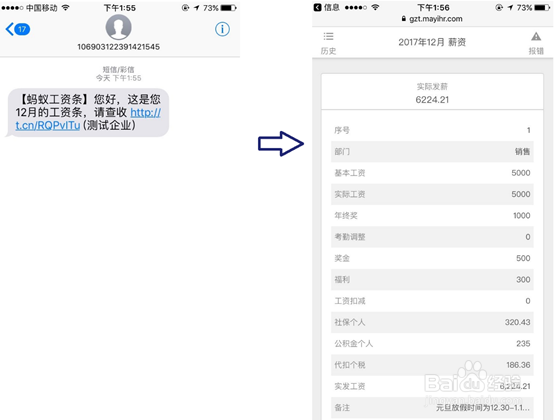 工资条的制作方法_简单实用，看这篇就够了