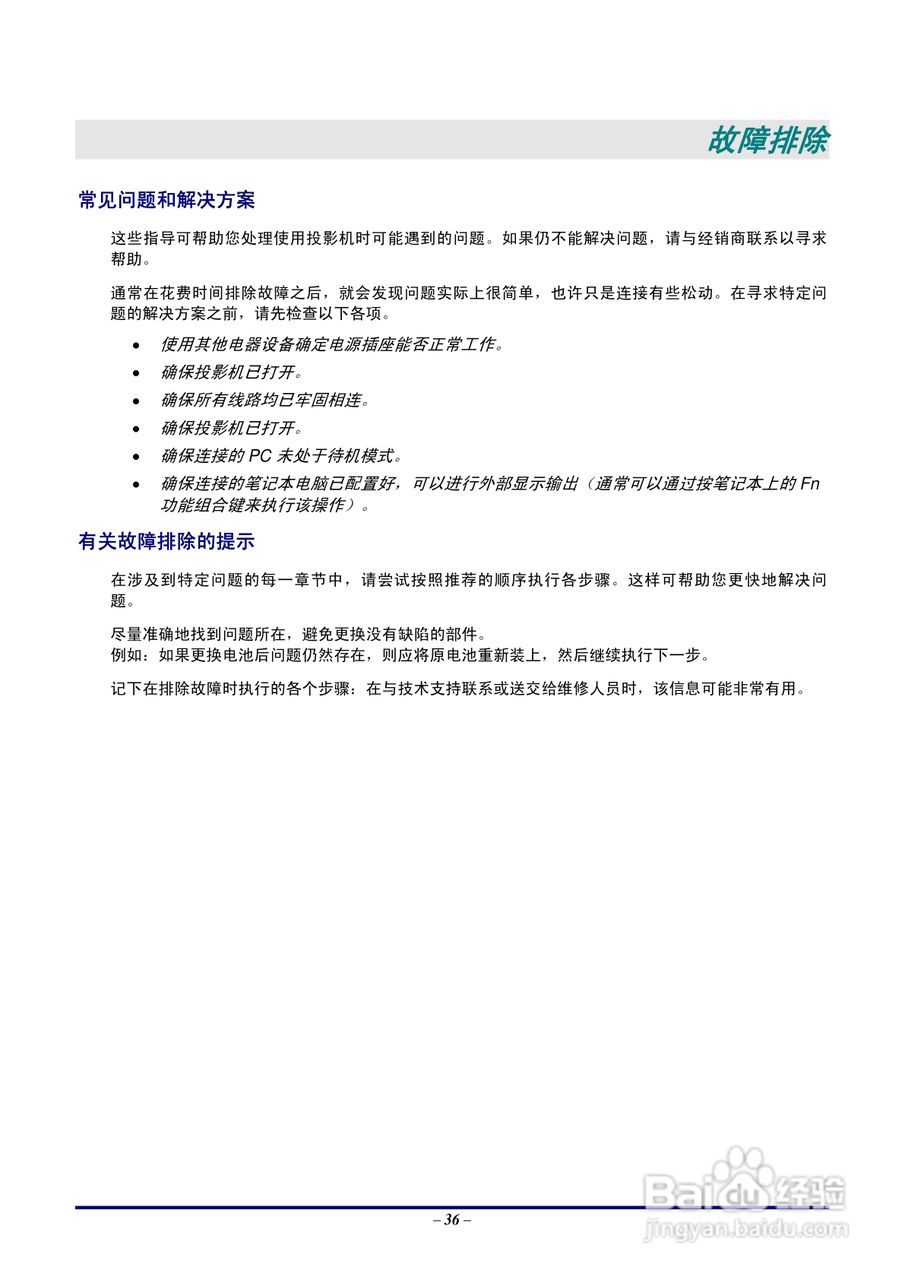 Vivitar 投影机:D326MX D326WX说明书:[5]