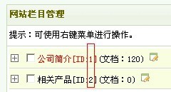 DedeCMS首页调用栏目文章和分类信息标签[图文]