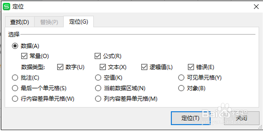 如何批量删除Excel里的图片