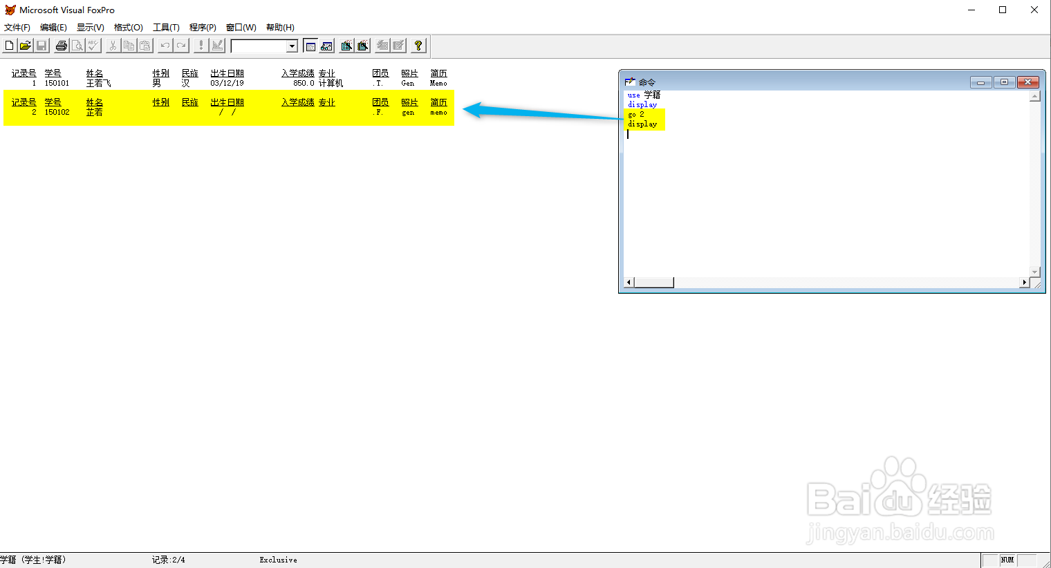 vf6.0命令定位记录