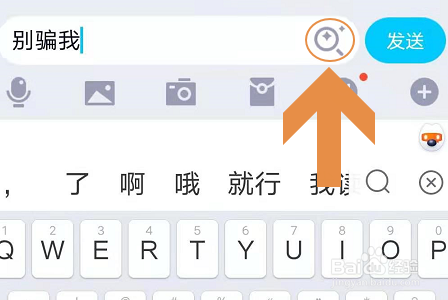 手机QQ如何插入表情配文？