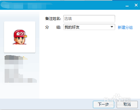 如何设置QQ好友添加方式