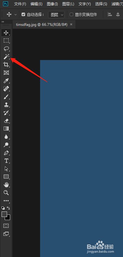 Ps魔棒去背景魔棒使用方法魔棒抠图 百度经验