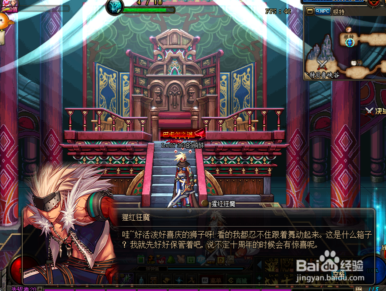 DNF瑞狮6月16日位置