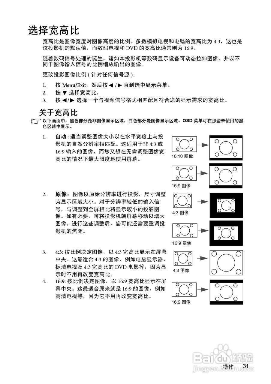明基MP512ST投影仪使用说明书:[4]