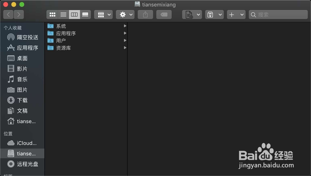 mac finder 怎么看根目录