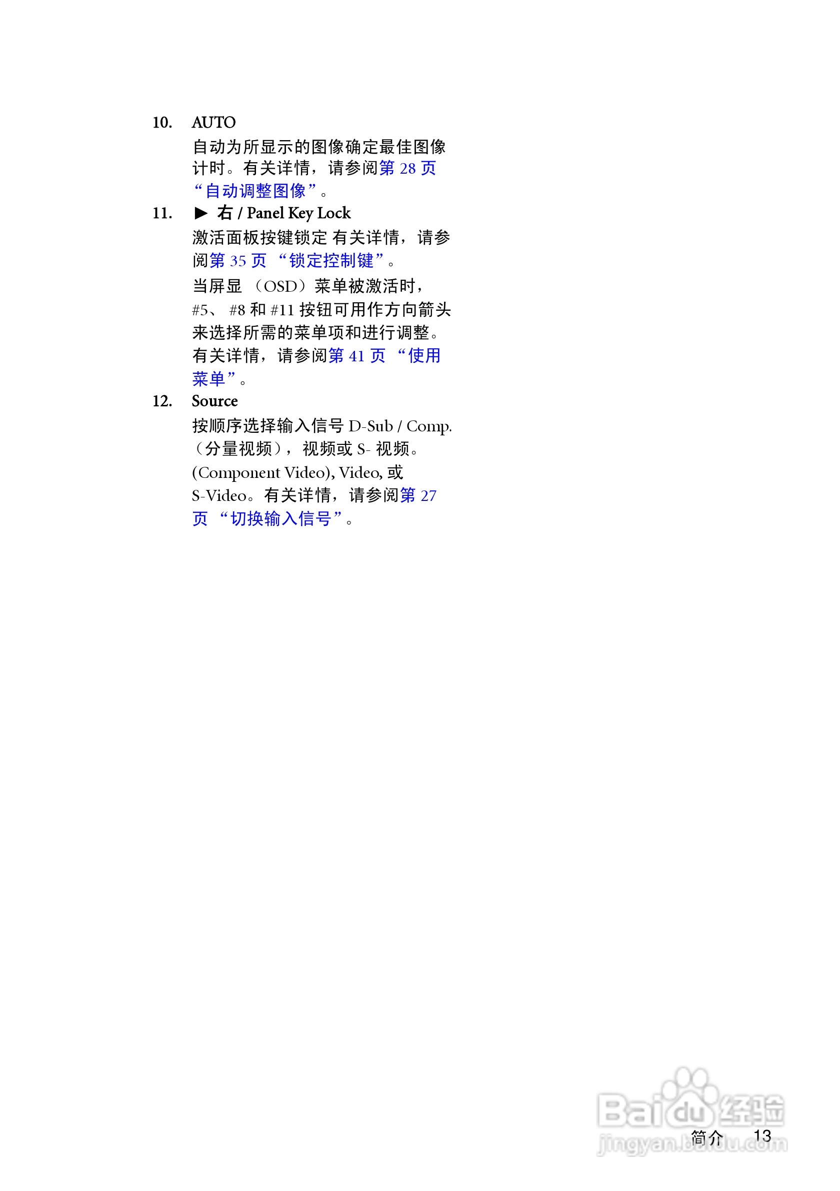 明基MP511投影仪使用说明书:[2]