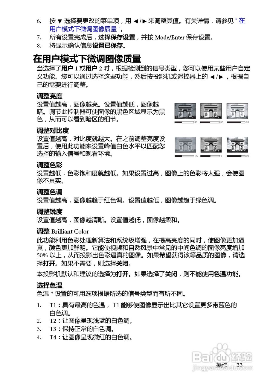 明基MP515投影仪使用说明书:[4]