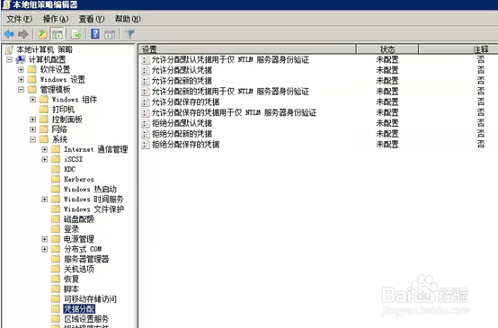 WIN 7系统无法远程桌面,提示