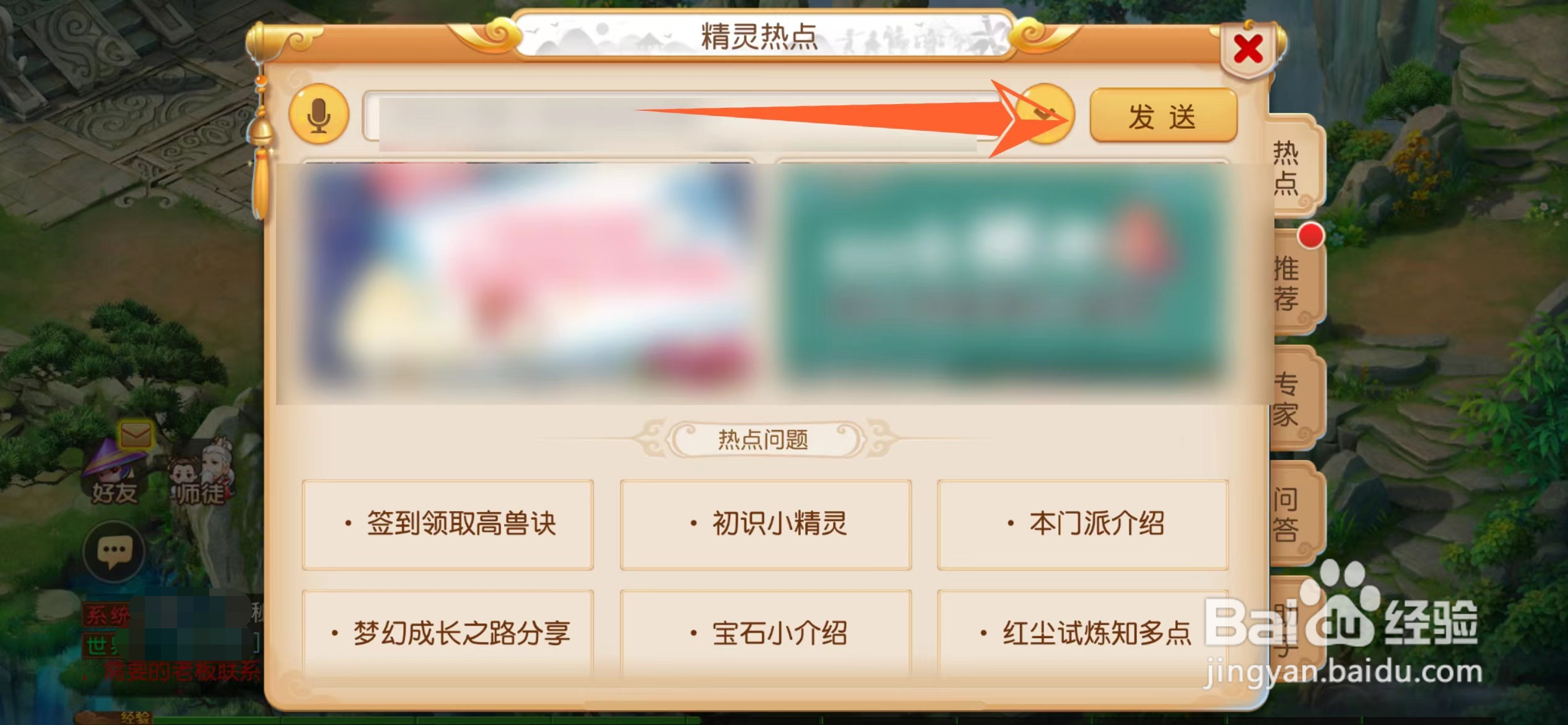 梦幻西游活力有什么用