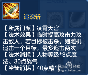 神武2新手攻略:天宫PK技巧与定位