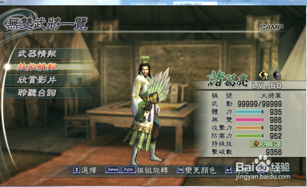 真三国无双5修罗模式怎么打